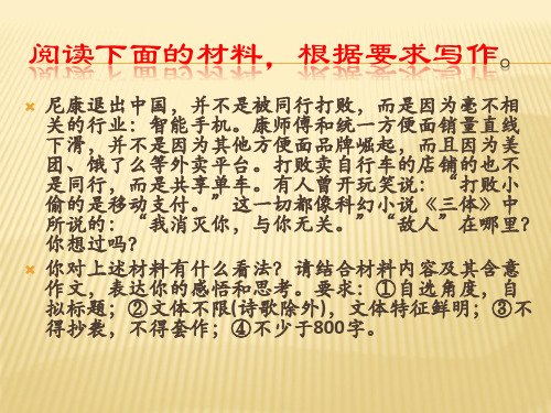 尼康退出中国,并不是被同行打败作文课件