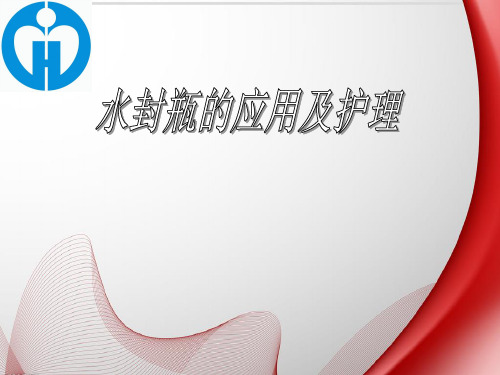 水封瓶pbl(1)1