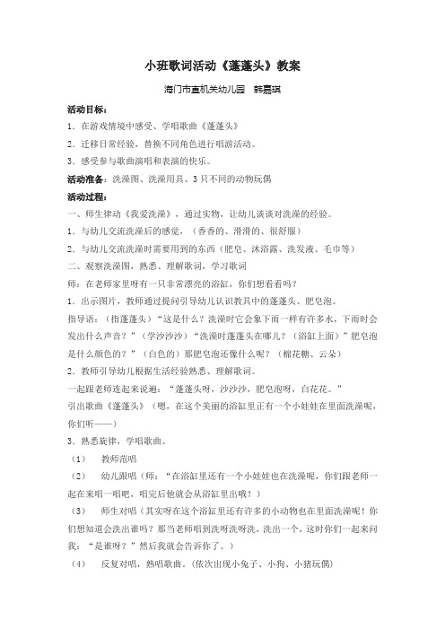 蓬蓬头(韩嘉琪)