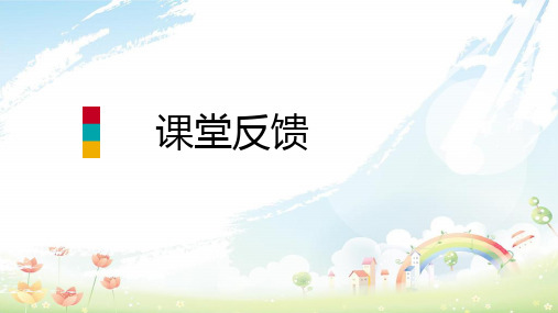 八年级数学上册 第15章 数据的收集与表示 15.1 数据的收集课堂反馈导学课件 (新版)华东师大版