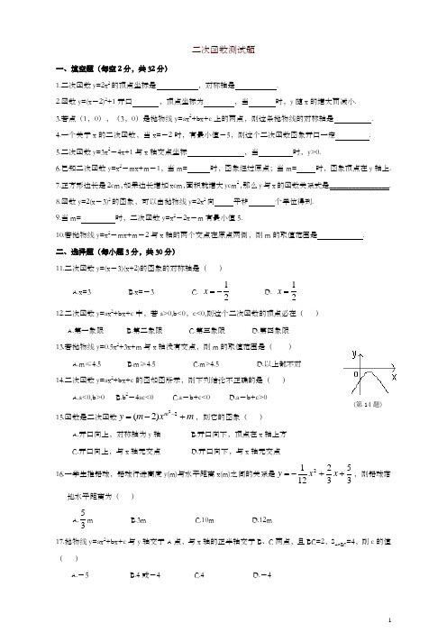 2019春人教版九年级下册数学全册测试卷(含答案)