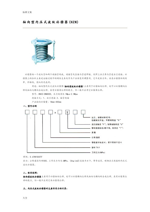 波纹补偿器型号大全-全参数选用及公式计算