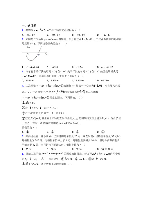 【浙教版】初三数学下期中试卷及答案(1)
