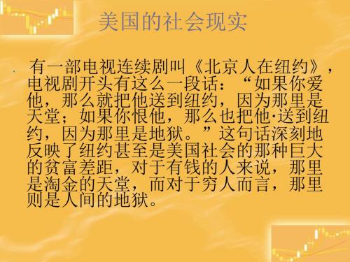 《警察和赞美诗》ppt
