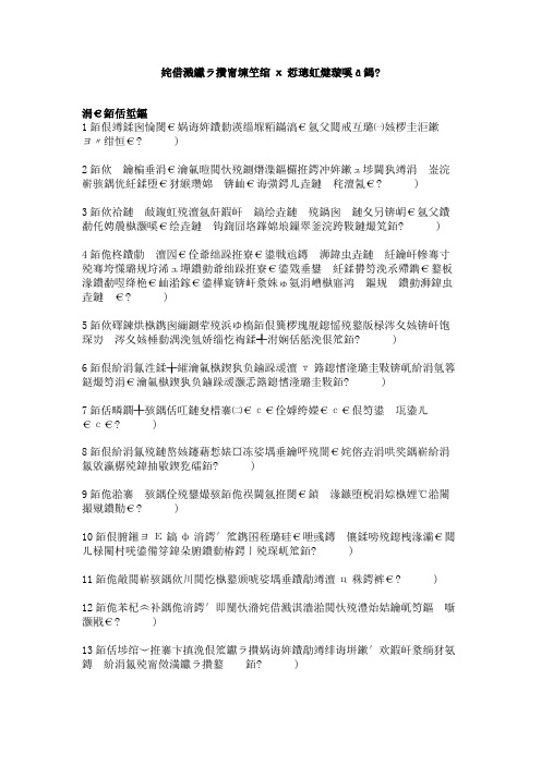 汽车营销师三级理论知识分类模拟题12