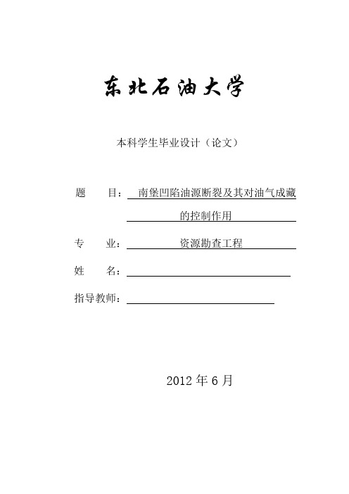 资源勘查毕业设计