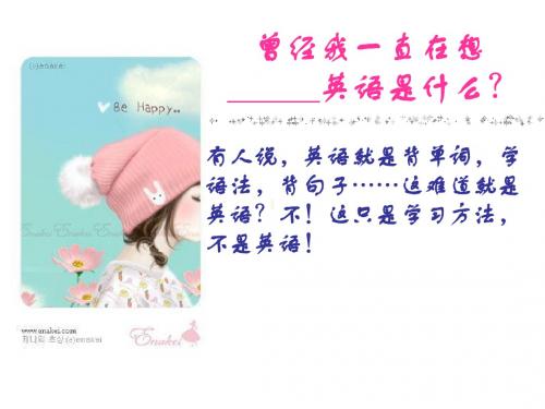 中职英语开学第一课