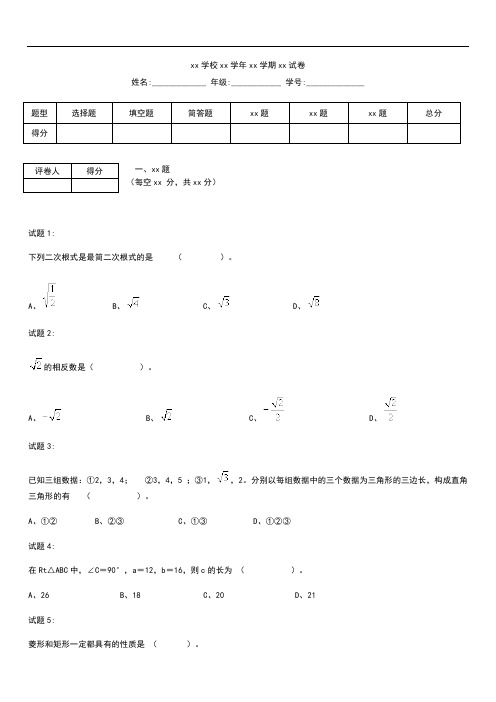 初中数学五华区实验中学八年级下学期期中数学考试考试题考试卷及答案.docx