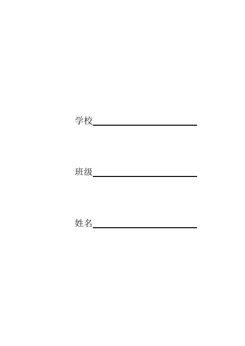 湖南省张家界市中考数学试题含答案(Word版).doc