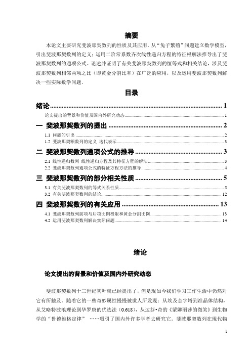 斐波那契数列(1)