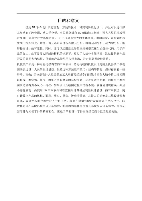 科研训练