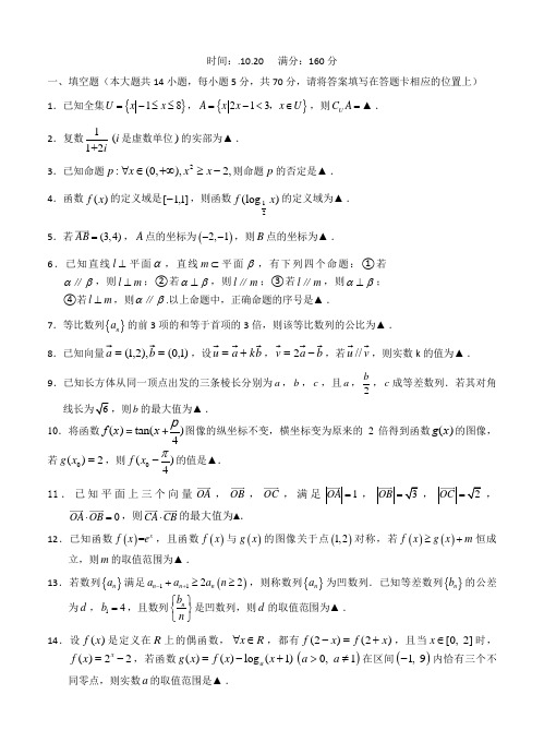 高三数学寒假作业冲刺培训班之历年真题汇编复习实战26925