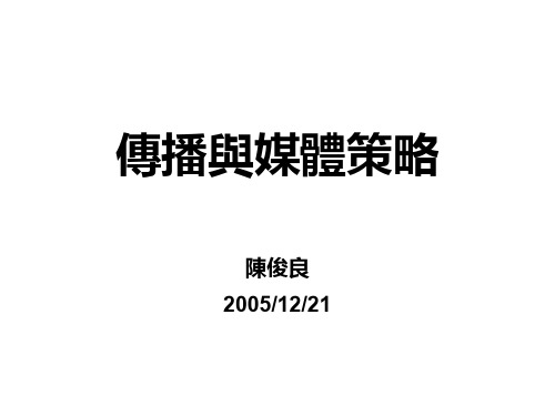 媒体基础知识培训