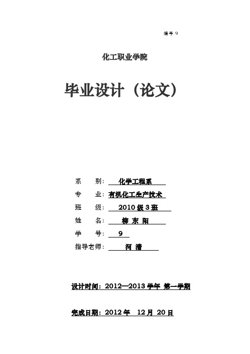 聚氨酯的生产工艺与发展前景探讨
