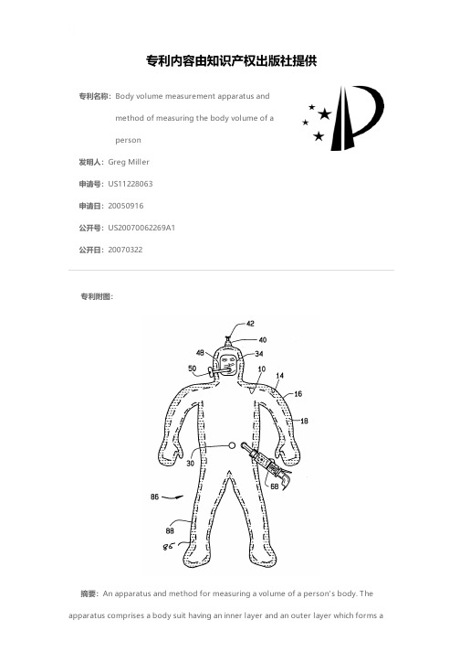 Body volume measurement apparatus and method of me