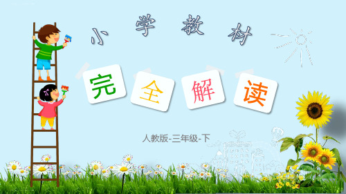 【部编版】纸的发明课件1