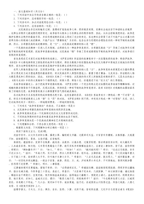 四川省攀枝花市米易中学2013届高三3月段考语文试题(无答案)
