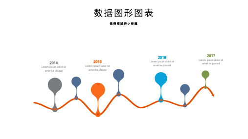时间线时间轴流程图形图表