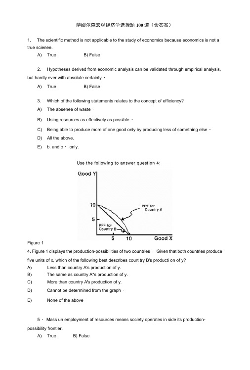 萨缪尔森宏观经济学选择题100道(含答案).docx