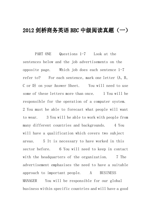 2012剑桥商务英语BEC中级阅读真题(一)