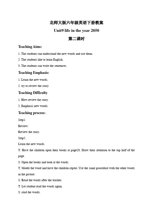 【小英】2018-2019学年度最新北师大(一起)小学英语六上下册《unit 9 life in the year 2050》1优质教案