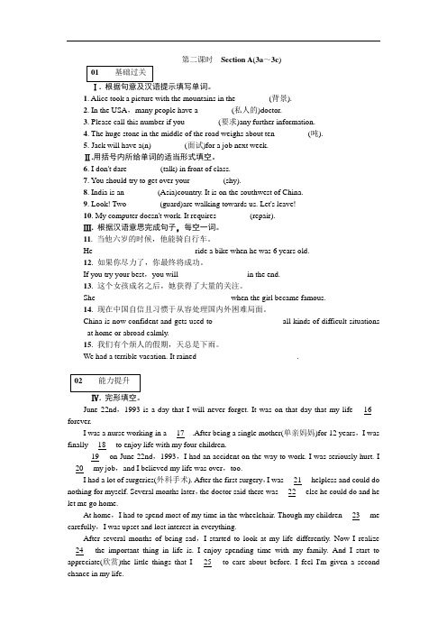 《名校课堂》2016年秋九年级英语人教版练习：Unit 4 第二课时