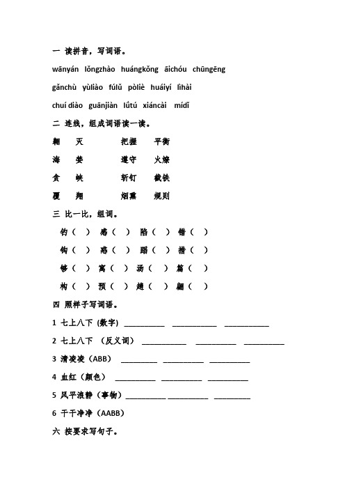 一 读拼音