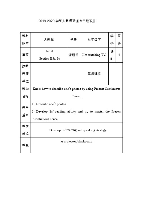2019-2020学年人教版英语七年级下册 Unit6 I'm watching TV  Secti