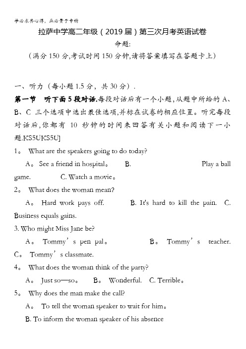 西藏自治区拉萨中学2017-2018学年高二上学期第三次月考英语试题含答案