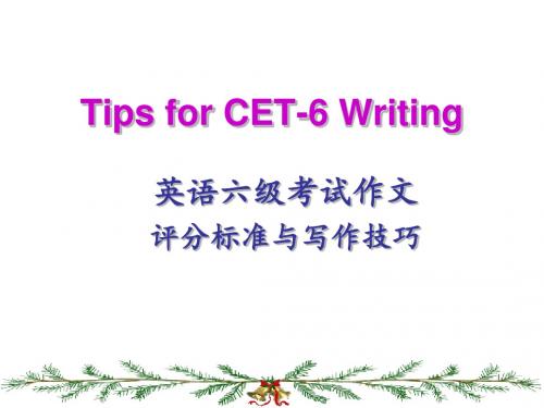 英语六级考试作文评分标准与写作技巧tips_for_cet-6_writing-文档资料
