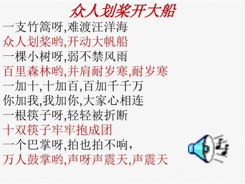 最新-《第四单元 关心你,爱护他——4 大家的事情大家做课件》小学品德与社会人教版四年级上册 精品