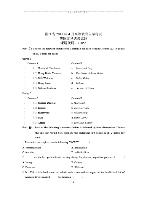 (全新整理)4月浙江自考美国文学选读试卷及答案解析