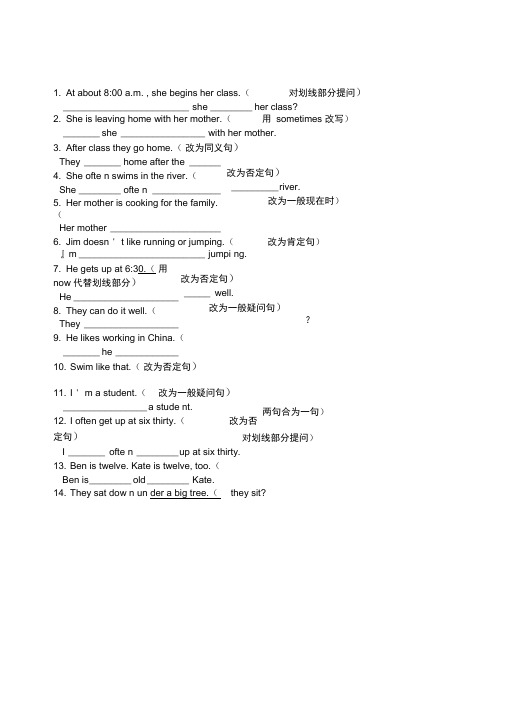 四年级新标准英语改写句子练习