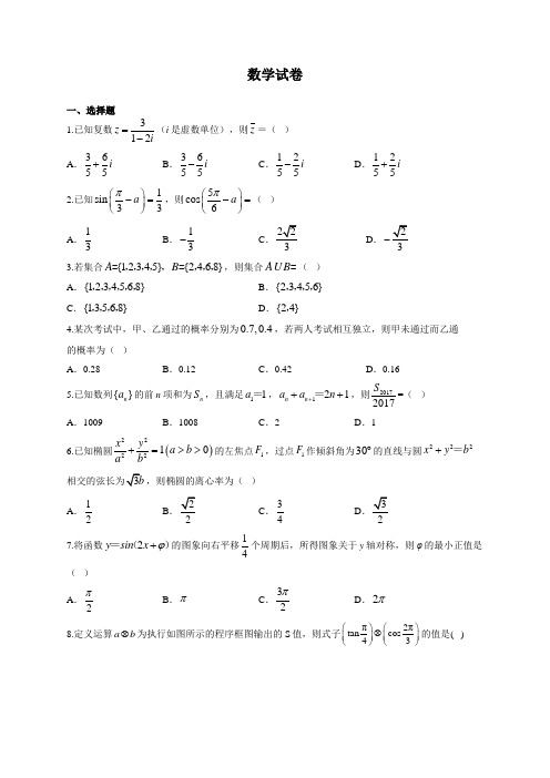 2020年河北省石家庄市实验中学高三数学(理)高考模拟测试卷五
