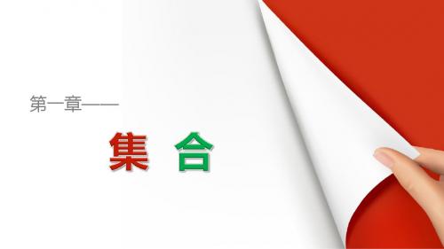 15-16版第2课时 集合的表示(创新设计)