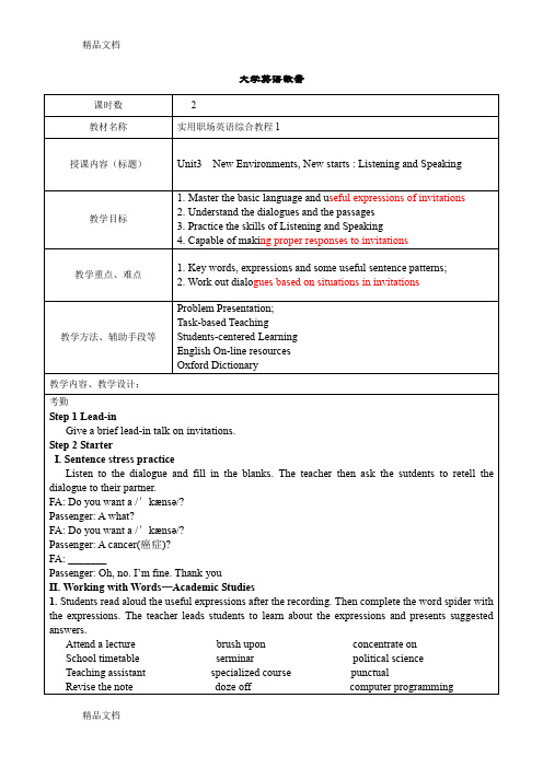 最新职场英语教案-unit 3资料