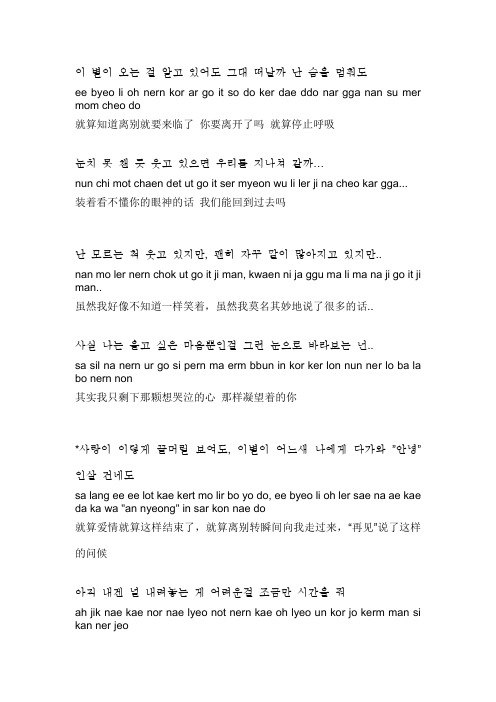 SJ四辑爱情就这样中韩罗对照歌词