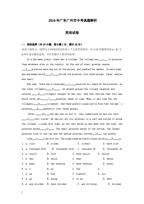 【2020精编】广东广州2019中考试题英语卷(解析版)