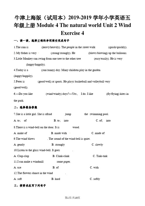 五年级上册英语一课一练Module4Unit2Exercise4∣牛津上海版