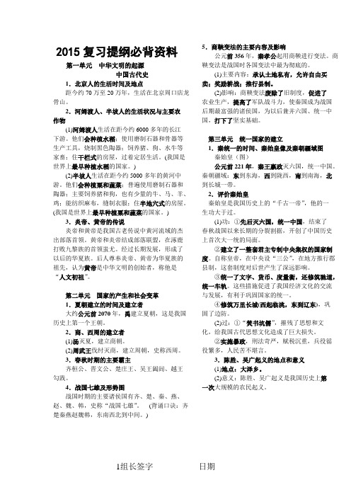 2015剑指中考复习提纲考标解读