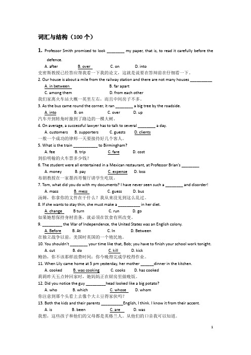 词汇与结构汇总