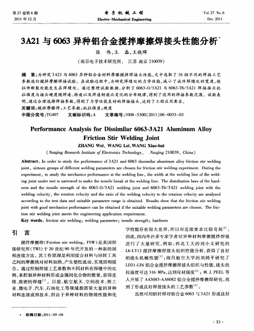 3A21与6063异种铝合金搅拌摩擦焊接头性能分析