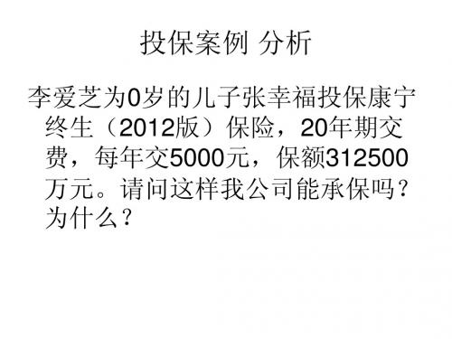 关于父母为其未成年子女投保以死亡为给付保险金条件人身保险有关问题的通知