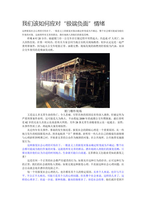 我们该如何应对