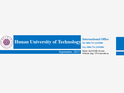 湖南工业大学留学生招生PPT