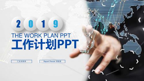 产品推广方案PPT模板