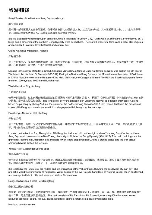 旅游翻译——精选推荐