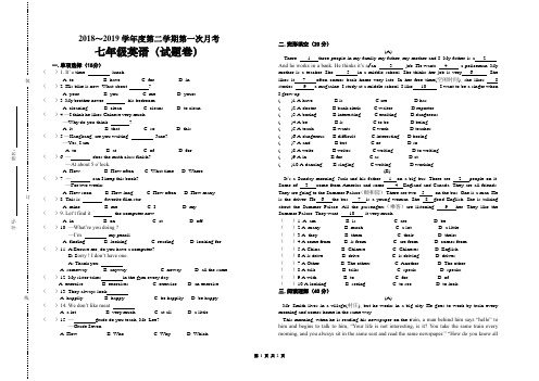 2019年人教版七年级3月月考英语试卷含答案