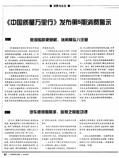 汔车维修猫腻多,送修之前做功课