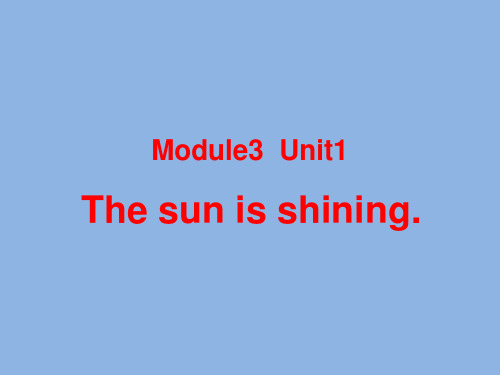外研版(一起)六下Module 3 Unit 2《The sun is shining》ppt课件